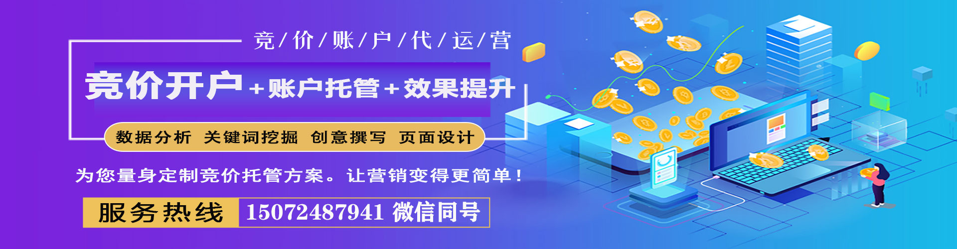 双峰百度平台推广